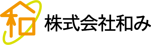 株式会社和み